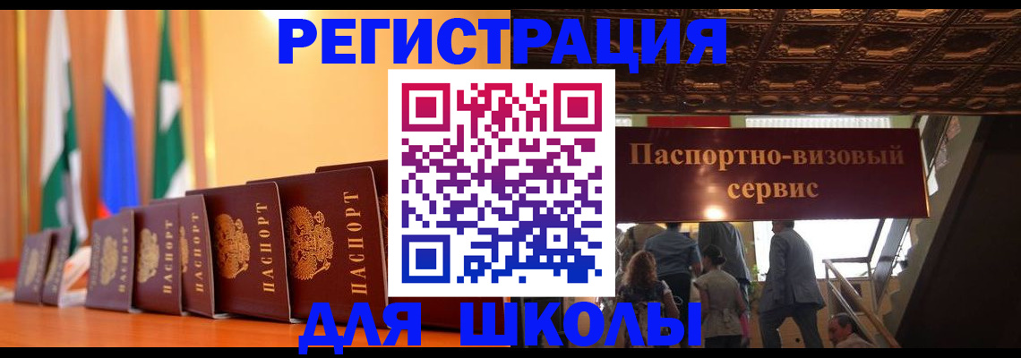 временная регистрация купить в Карачеве