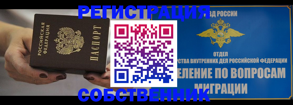 прописка иностранных граждан в Карачеве