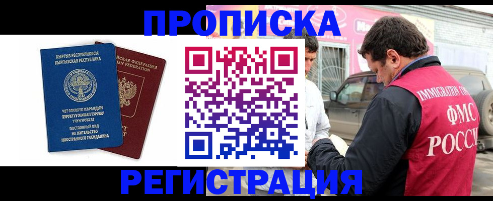 временная регистрация для всех в Карачеве
