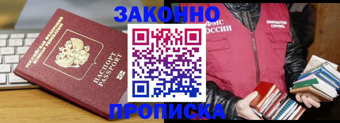 временная регистрация для школы в Карачеве